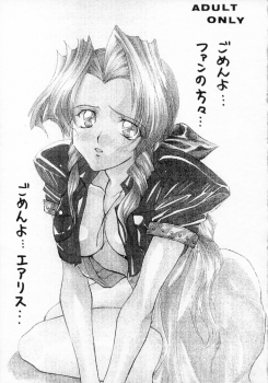 [Yasyokutei (Akazaki Yasuma)] SWEET SILENCE (Final Fantasy VII) - page 2