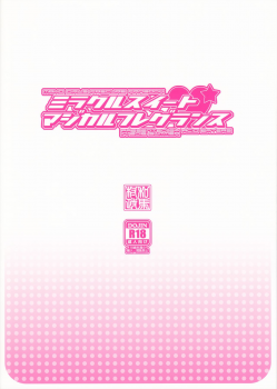 (C90) [ACID EATERS (Kazuma Muramasa)] Miracle Sweet Magical Fragrance (Mahou Tsukai Precure!) - page 34