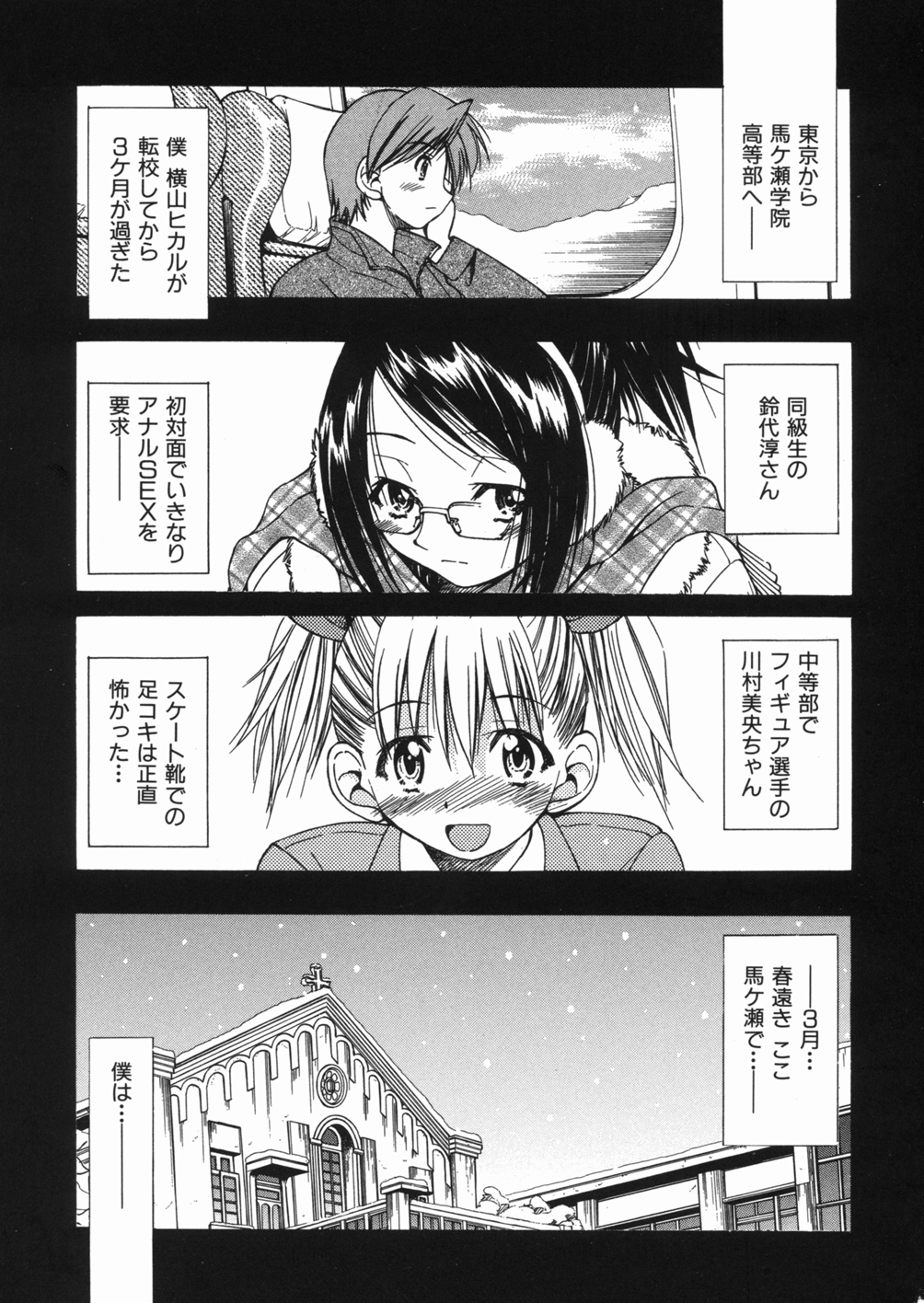 [Inoue Yoshihisa] Sunao page 59 full