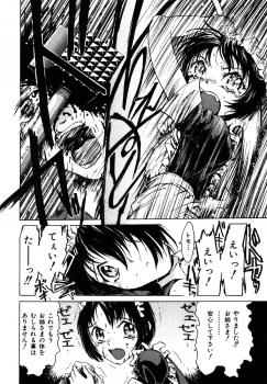 [Akai Nibura] Kayou wa niku no hi - page 14