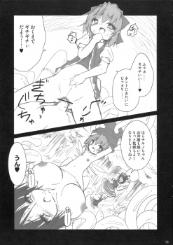(SC33) [Gutenberg no Musume (KnightO Satoshi)] Otenba Koi Musume no Ultimate Daibouken (Touhou Project) - page 12