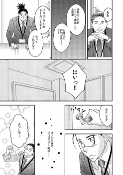 [Yorimichi (Yorino)] Kinmu Jikan Nai wa Oyame Kudasai (NARUTO) [Digital] - page 26