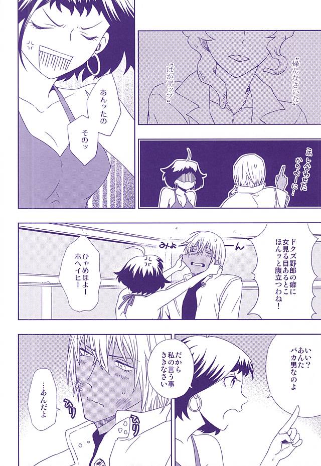 (SPARK10) [pivot (Shirasu)] Hanataba to Koi no Kokuhaku o (Kekkai Sensen) page 28 full