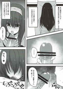 (C84) [Rorinoutage (Shimantogawa)] Honya no Onee-san no Himitsu (THE IDOLM@STER CINDERELLA GIRLS) - page 12