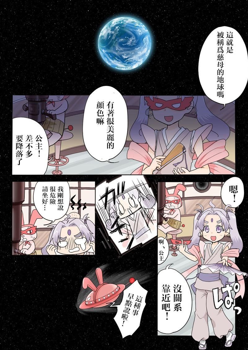 [HB] Trouble Sweets [Chinese] page 1 full
