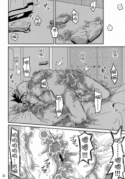 [Kamemushi (Kaminaru Fuyu)] Syokusyu Game [Chinese] [无毒汉化] [Digital] - page 32