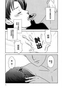 (CCOsaka104) [Secret Scarlet (Takamura Emi)] Herb Tea wa Ikaga? (Fate/stay night) [Chinese] - page 3
