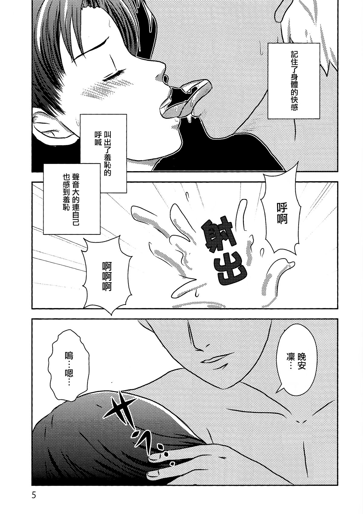 (CCOsaka104) [Secret Scarlet (Takamura Emi)] Herb Tea wa Ikaga? (Fate/stay night) [Chinese] page 3 full