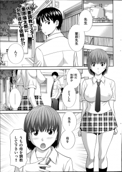 [Kawamori Misaki] Hitozuma Choukyoushi - page 39