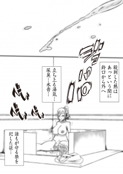 [Taroro] Toile Kinshi no Hi - page 8