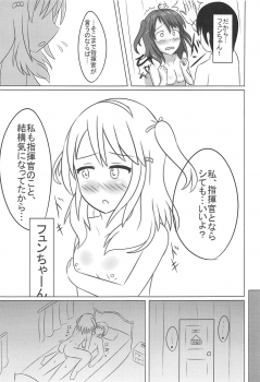 (C95) [Nitrogumi (N2)] Fun-chan to Marumaru Shitai! (Azur Lane) - page 8