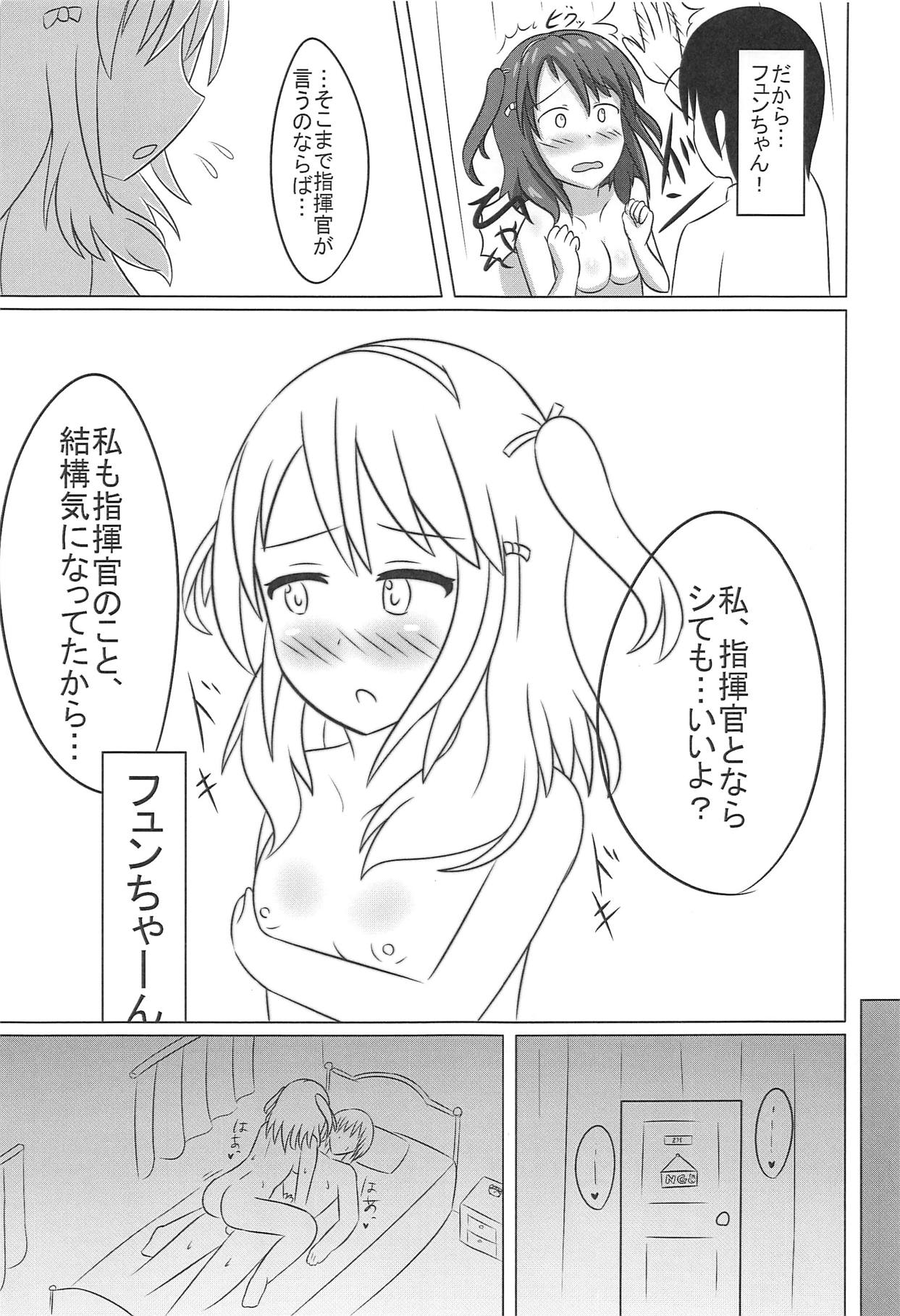 (C95) [Nitrogumi (N2)] Fun-chan to Marumaru Shitai! (Azur Lane) page 8 full