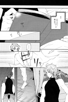 (Golden Blood 16) [Zatuon (Kato Roca)] Dare ni mo Iwanai (JoJo's Bizarre Adventure) - page 6