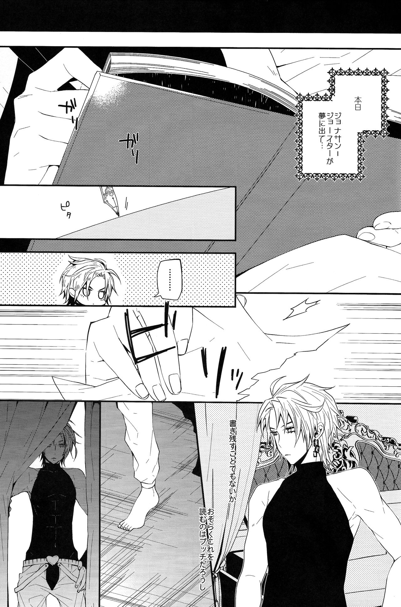 (Golden Blood 16) [Zatuon (Kato Roca)] Dare ni mo Iwanai (JoJo's Bizarre Adventure) page 6 full