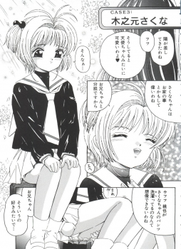[doujinshi anthology] Moe Chara Zensho Vol.  2 (Kasumin, Pretty Sammy, Card Captor Sakura, Tokyo Mew Mew) - page 46