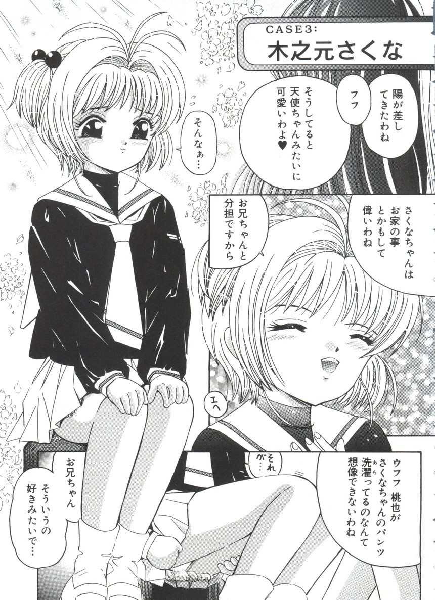 [doujinshi anthology] Moe Chara Zensho Vol.  2 (Kasumin, Pretty Sammy, Card Captor Sakura, Tokyo Mew Mew) page 46 full
