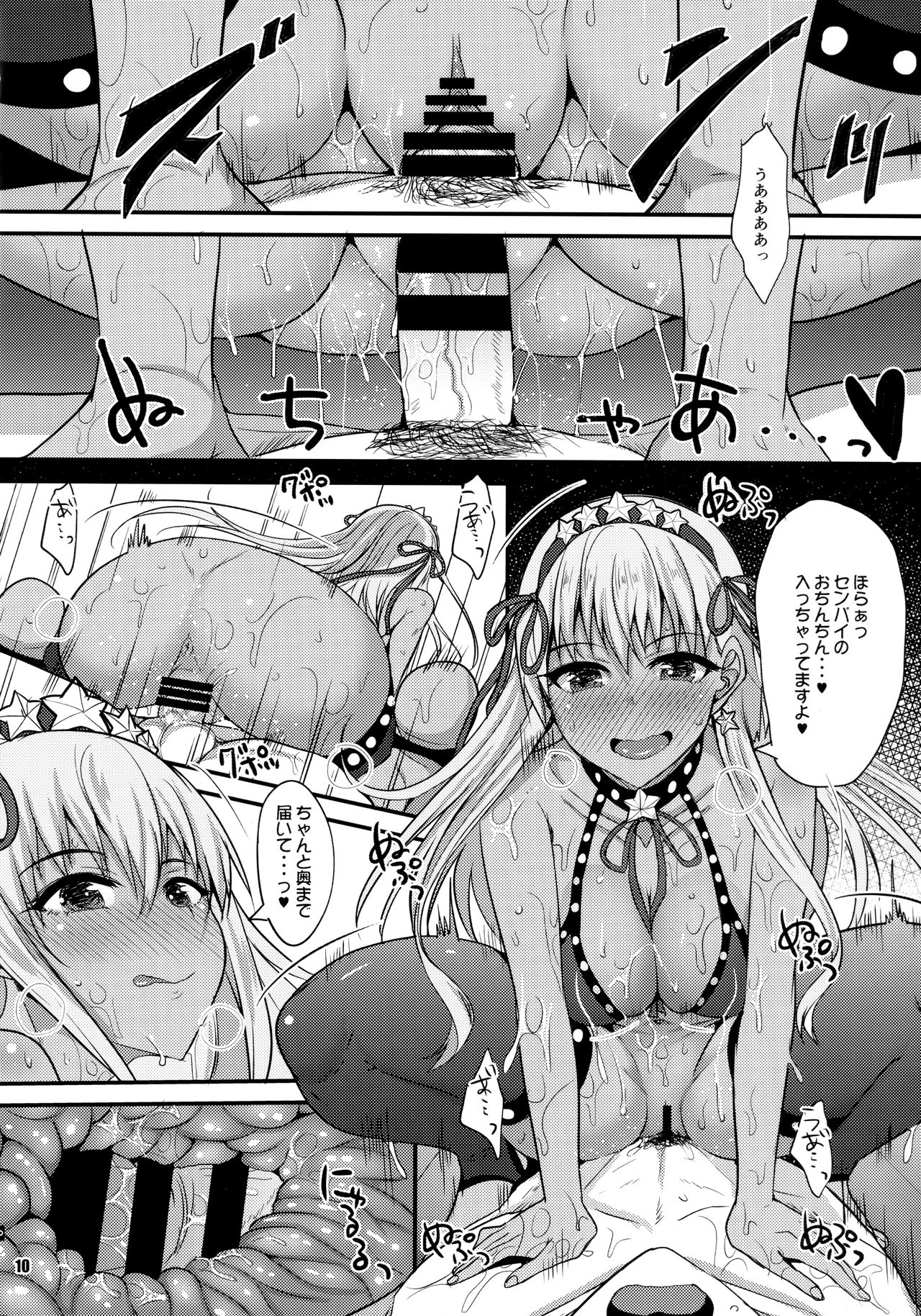 (C95) [Yojouhan (Shijou Sadafumi)] Kasshoku BB-chan to Nurunuru H ga shitai! (Fate/Grand Order) page 9 full