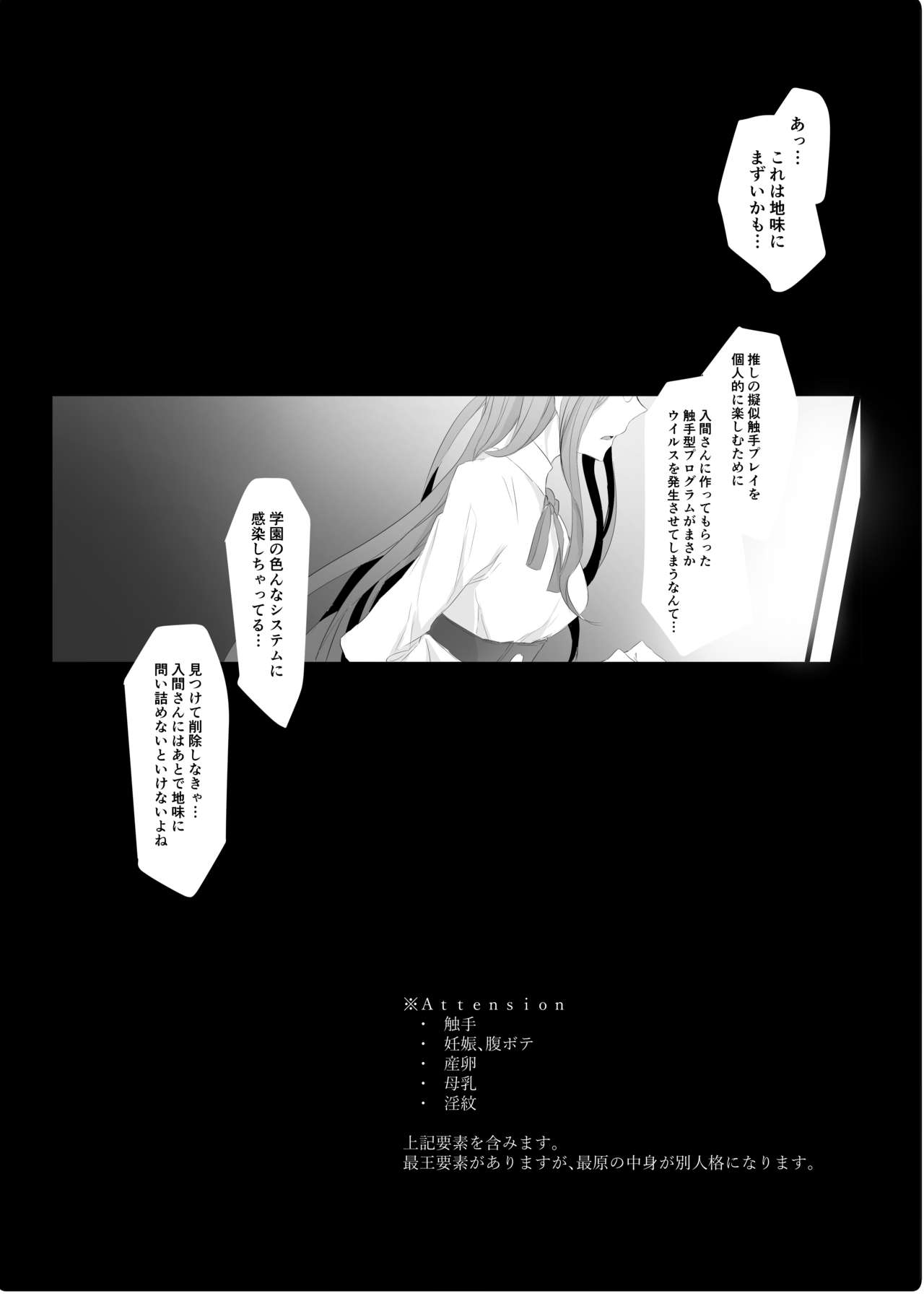[Mizuchi Droid (Chido.)] Okashi Mushibamu. (New Danganronpa V3) [Digital] page 2 full