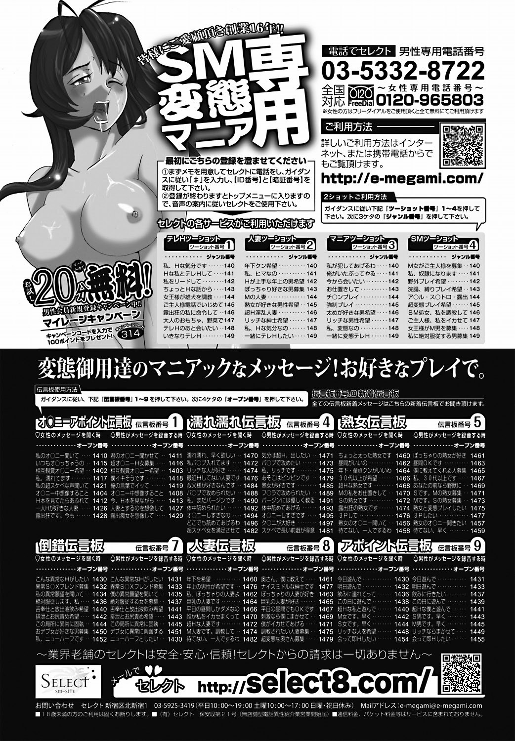 COMIC Jun-ai Kajitsu 2011-11 (Digital) page 204 full