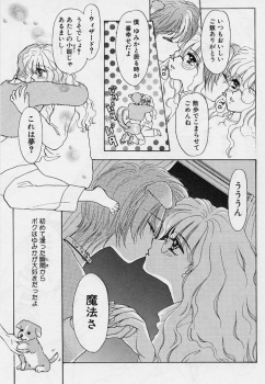 [Konjoh Natsumi] Sweet Days - page 42