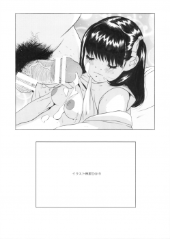 [Momonga Club (Hayashibara Hikari) ] Inkou Yousei ~ Twintail no Shoujo-tachi ~ Hayashibara ver [Digital] - page 3