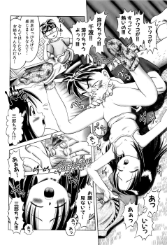 [Bow Rei] Osanai Kajitsu -Inkou Shougakusei no Houkago- Jou - page 28