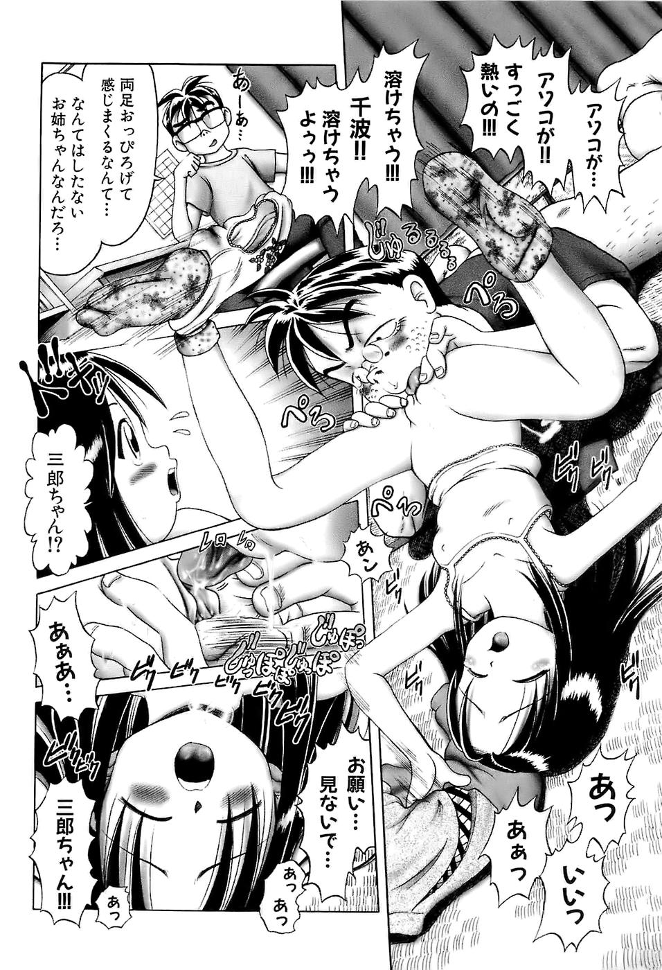 [Bow Rei] Osanai Kajitsu -Inkou Shougakusei no Houkago- Jou page 28 full