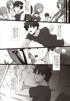(C97) [Kedamonoya san (Makka na Kedamono)] Kouhai to Onee-san ni Shinpai Kakecha Dame! (Fate/Grand Order) - page 4