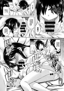 (C93) [Ezokuroten (Miyanogi Jiji)] Warui Ko Arisu 2 (THE IDOLM@STER CINDERELLA GIRLS) [Chinese] [lolipoi汉化组] - page 11