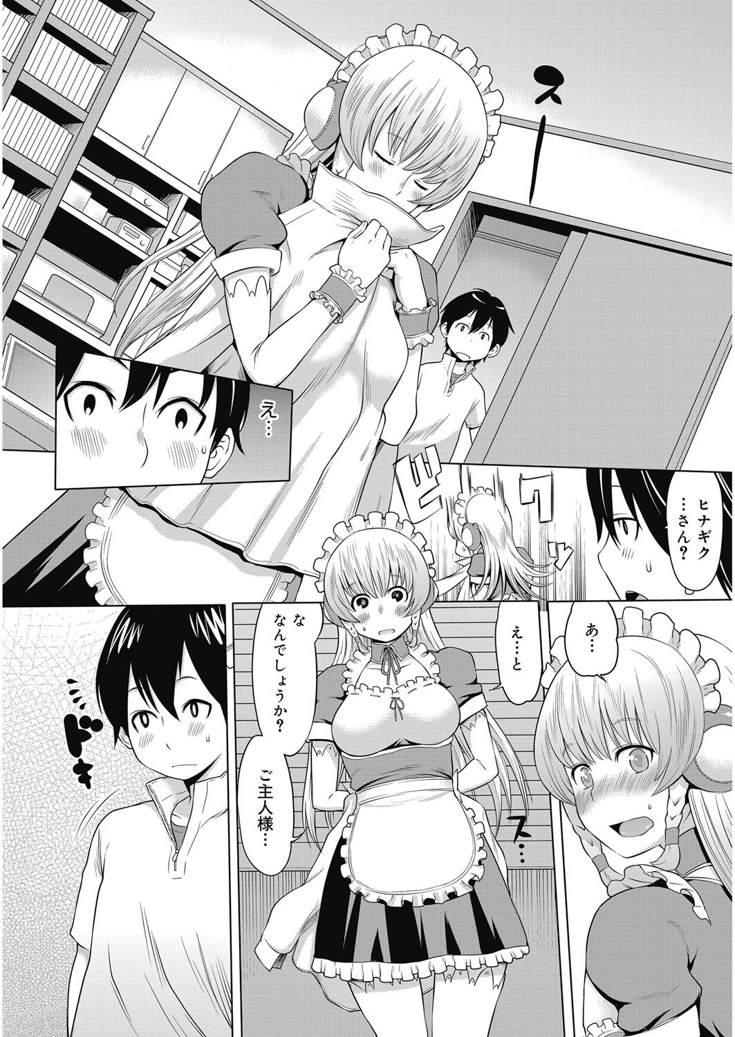 [Agata] Bitch Para ~Chijo Zukan~ Houkago no Bitch-tachi [Digital] page 87 full