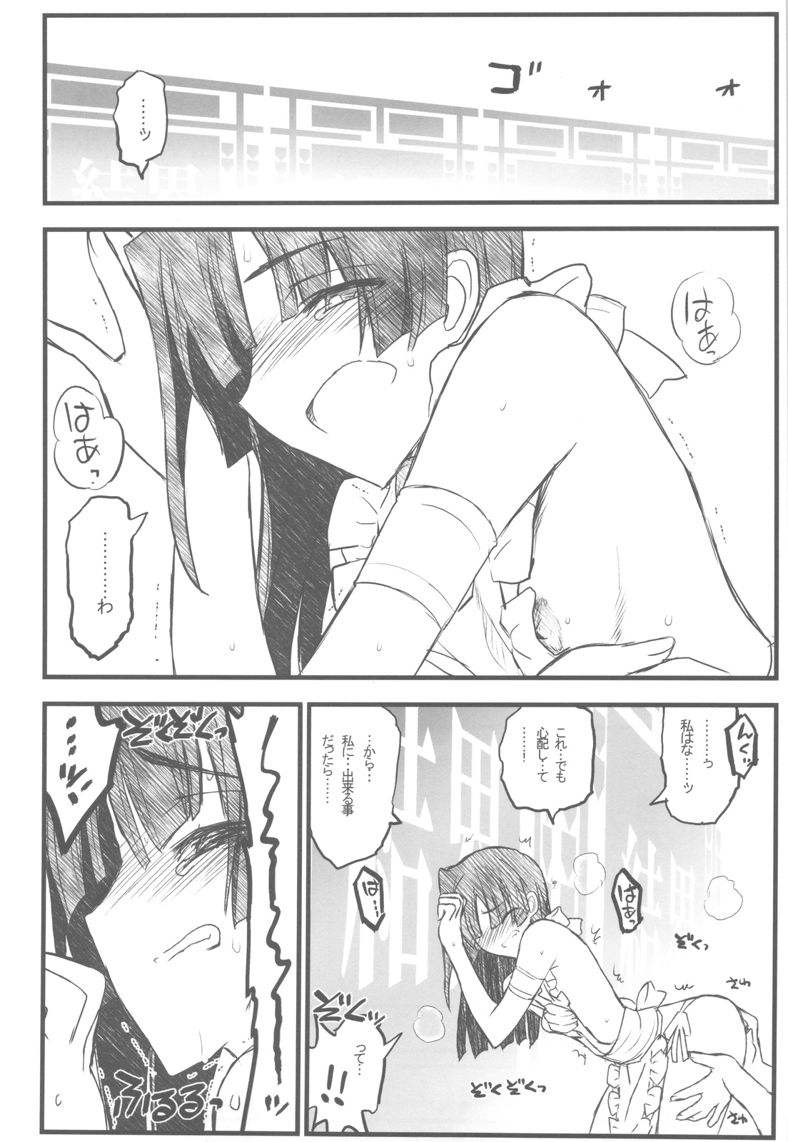 (C82) [Akai Marlboro (Aka Marl)] Kyoukaisenjou no Ookiino to Chiisaino to Naino Denaoshiban (Kyoukai Senjou no Horizon) page 11 full