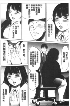 [Psycho] Gouyoku Sokusin Kabusikigaisya Ue [chinese] - page 16