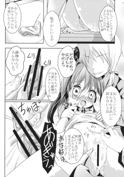 (C78) [Kaname (Siina Yuuki)] Jewel Star ni Nattara (Jewel Pet Tinkle) - page 11