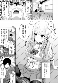 (COMIC1☆16) [Fujiya (Nectar)] Enkosyojyo Wo Dou Shimasuka? - page 2