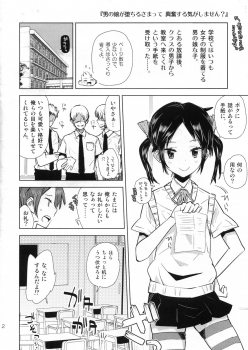 (C80) [Kabuttari Kaburanakattari (Seihoukei)] Otokonoko ga Ochirusamatte Koufun Suru Ki ga Simasen? - page 2