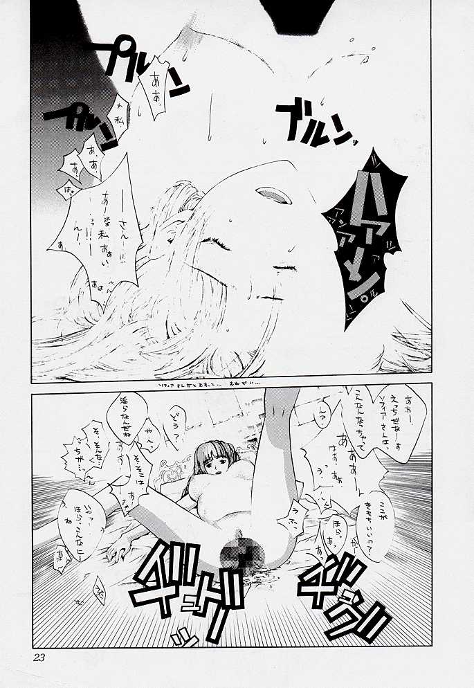 (C54) [Aruto-ya (Suzuna Aruto)] Tadaimaa 7 (King of Fighters) page 23 full