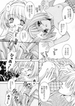 [NEKOMIYA (Nekomi Haruto)] FLOWER BASE (Sister Princess) - page 9