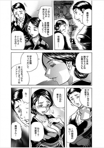 [Tachibana Naoki] Nekuro －de Iku Onna－ [Digital] (1)～(6) [Digital] - page 41