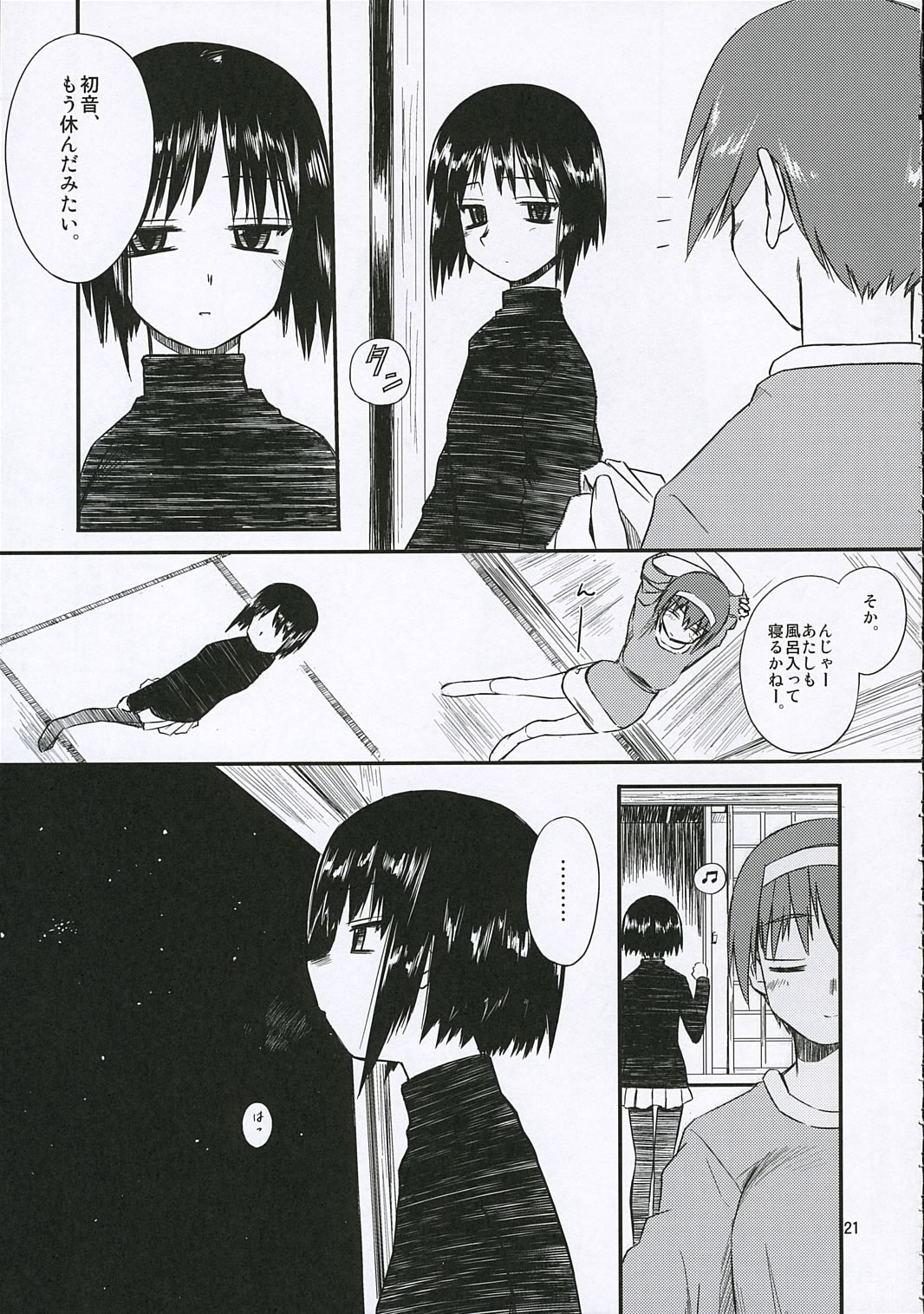 (C69) [Tear Drop (Tsuina)] Sisters (Kizuato) page 20 full