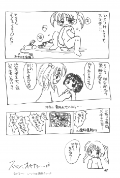 (C59) [Rokumen Roppi (Various)] Lolibon 4 - page 48
