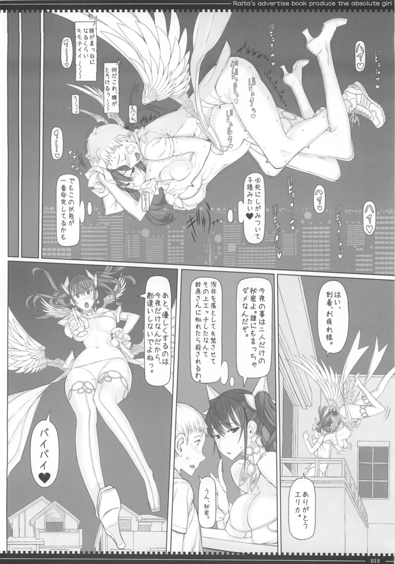 (C87) [Zettai Shoujo(RAITA)] Mahou Shoujo Soushuhen3 page 18 full