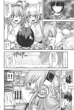 (C94) [gos to vi (Utamaro)] Nikunaburi (Super Sonico) - page 3
