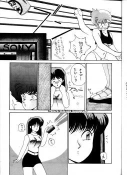 [Ochappa] Ocha no Ko Saisai 3 (Dirty Pair) - page 15