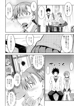 (C92) [Aspergillus (Okara)] Natsuyasumi no Shukudai (Toaru Kagaku no Railgun) - page 9