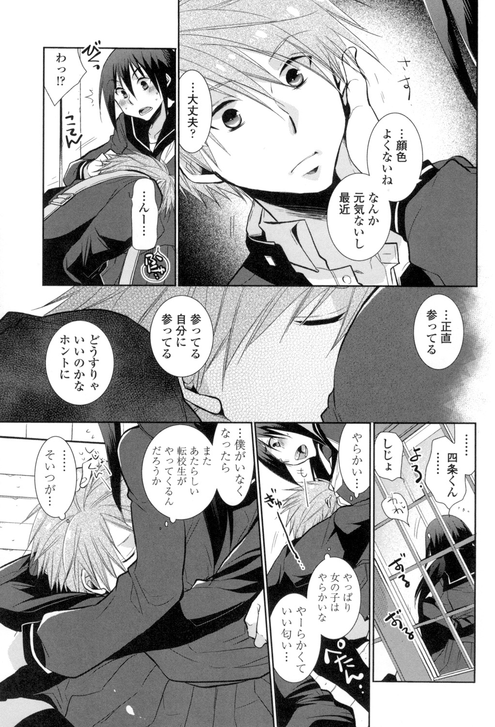 [RI-RU-] Shoujo-tachi wa Mitsu o Musaboru [Digital] page 130 full