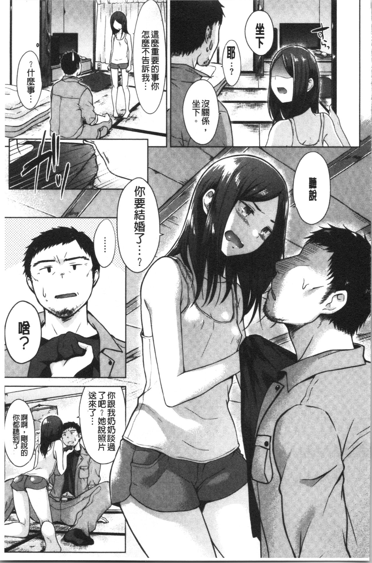 [Sakuma Tsukasa] Momoiro Drop - sweet drop candy | 桃色甜美糖果 [Chinese] page 66 full