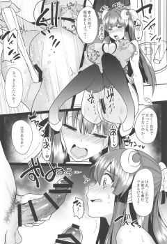 (Reitaisai 16) [Kuusou Monochrome (Abi)] Toraware no Patchouli (Touhou Project) - page 5