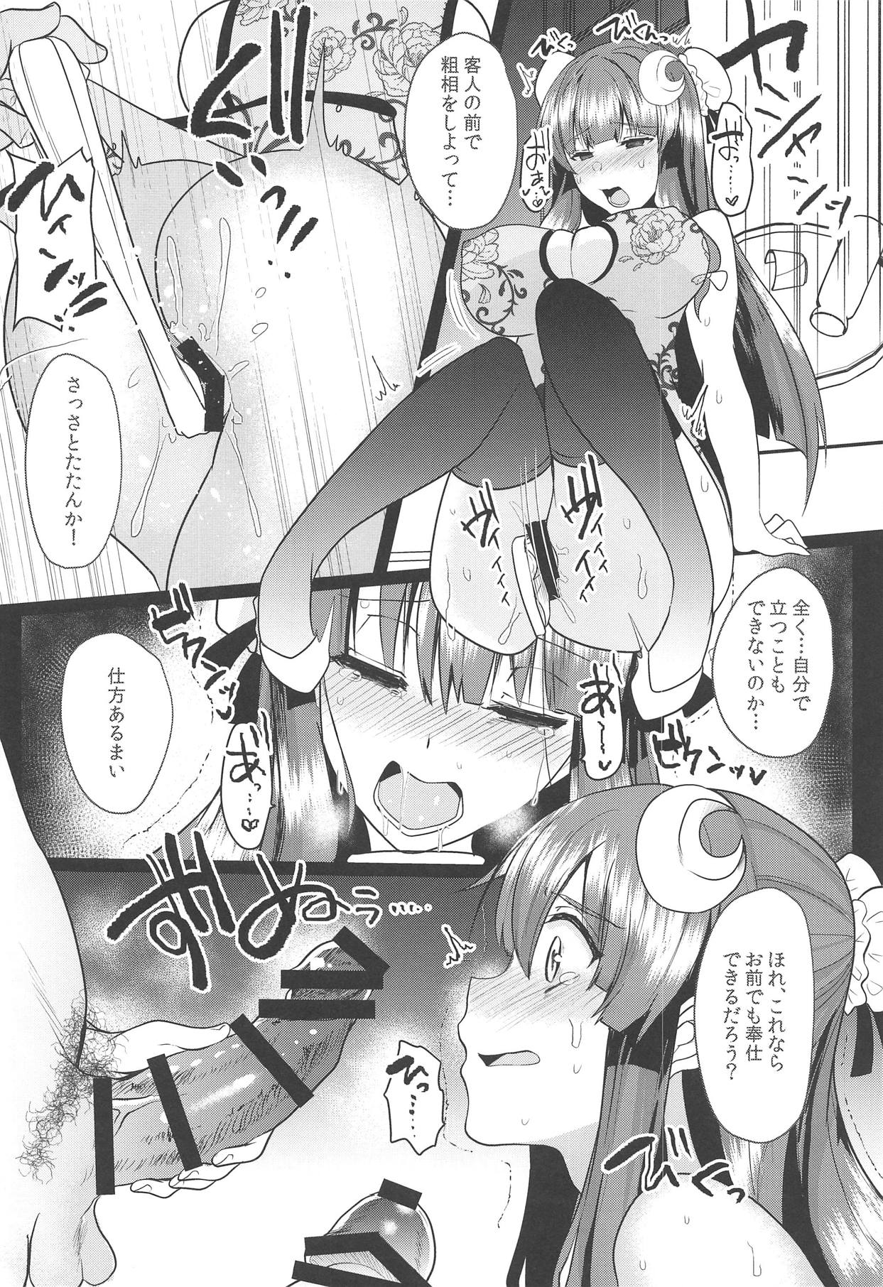 (Reitaisai 16) [Kuusou Monochrome (Abi)] Toraware no Patchouli (Touhou Project) page 5 full