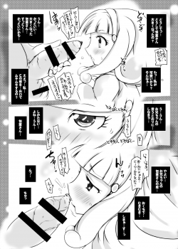 [Suitekiya (Suitekiya Yuumin)] Onii-chan Kore Ijou Peace wo Ecchi na Onnanoko ni Shinai de (Smile Precure!) [Digital] - page 7