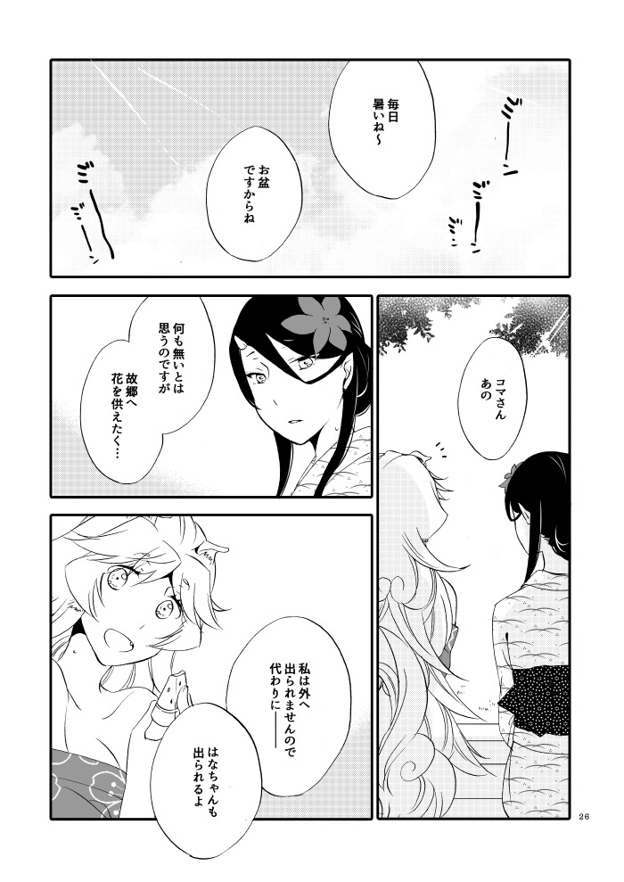 [Niratama (Sekihara, Hiroto)] Yubikiri Genman [Digital] page 21 full